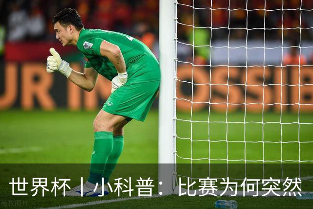 世界杯丨小科普：比赛为何突然“暂停喝水”?